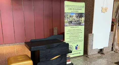 Снимка: Пресцентър