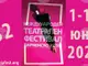Започва 32-то издание на Международния театрален фестивал „Варненско лято“