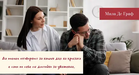 Пет стъпки, с които ще спасиш връзката си, когато той казва, че всичко е приключило Пет стъпки, с които ще спасиш връзката си, когато той казва, че всичко е приключило