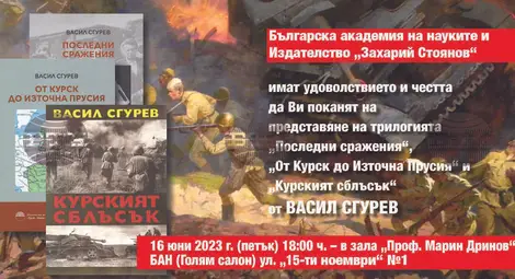 Снимка: БТА Снимка: БТА