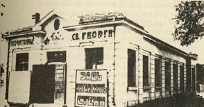 Вестникарска небрежност размива истинската дата на първата кинопрожекция в Русе