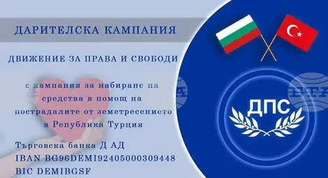 Снимка: БТА