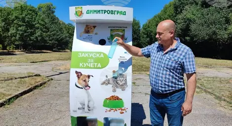 Снимка: БТА