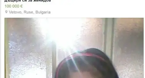 Дете само пуснало снимката и цената си от 100 000 евро в сайт за продажби