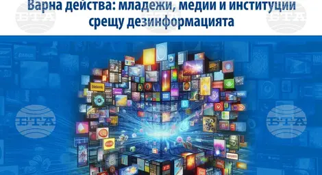 Снимка: БТА Снимка: БТА