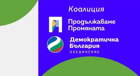 ПП-ДБ - Русе: Не подкрепяме никого на балотажа за кмет, нашите членове и симпатизанти ще направят своя разумен и осъзнат избор