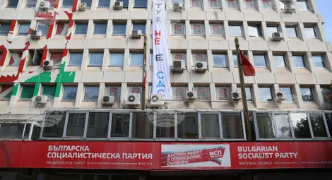 Снимка: БТА