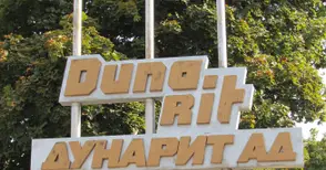 „Дунарит“ празнува с Тони Димитрова, братя Аргирови и специален гост