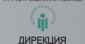 Близо 9 хиляди безработни  са регистрирани в областта