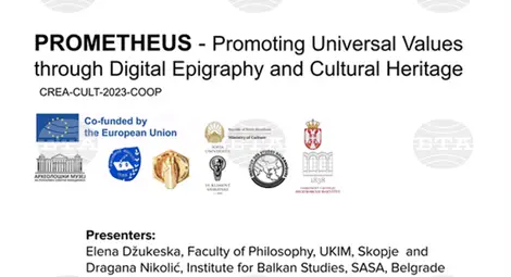 Снимка: БТА