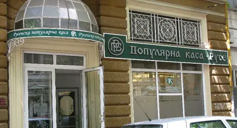 Над 5,5 милиона лева на вложители горят  във фалиралата Русенска популярна каса