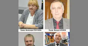 Избират на 12-и новия ректор от четирима кандидати