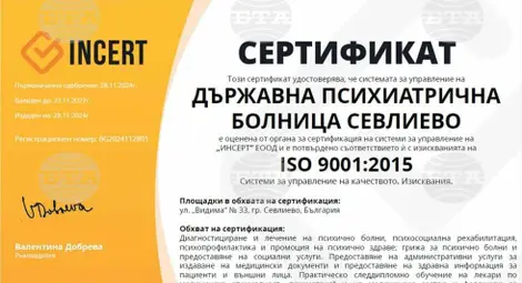 Снимка: БТА