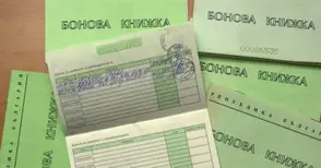 Събуждане на „спящите“ акции от масовата приватизация - да, но без национализация