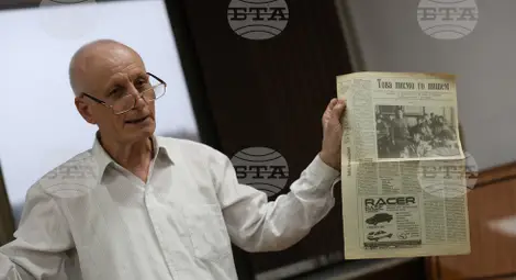 Снимка: БТА