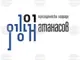 Започва конкурсът за отличията в президентската инициатива Награда „Джон Атанасов“ – 2025 г.