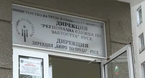 Русе е национален шампион по заетост Русе е национален шампион по заетост