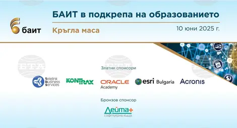 Снимка: БТА Снимка: БТА