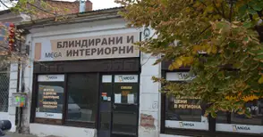 Общински магазин  тръгва към продажба