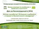 ВУАРР провежда традиционния Ден на биоземеделието в рамките на „Агра“ 2026