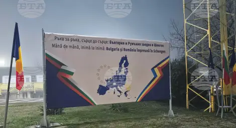 Снимка: БТА Снимка: БТА