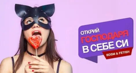 Какво можете да купите в секс магазин?