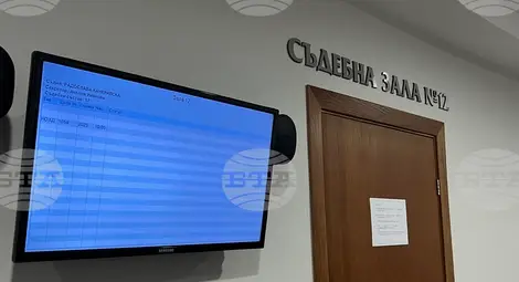 Снимка: БТА