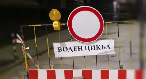 Водният цикъл затваря временно ул. &bdquo;Олимпи Панов&ldquo; в центъра на Русе