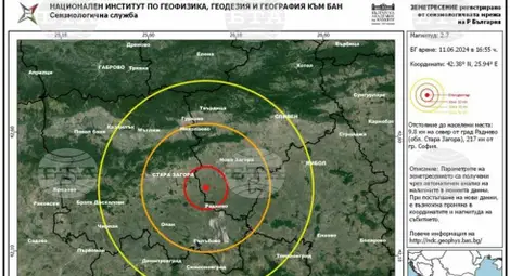 Снимка: БТА