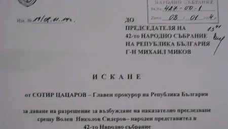 Щом ми се опълчваш, ще познаеш страданието, заявил Сидеров във Варна според прокуратурата