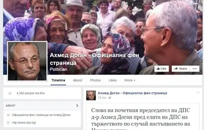 Доган публикува във фейсбук словото си, катурнало Местан