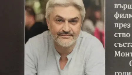 Орлин Дяков Орлин Дяков