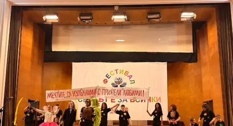 17-ото издание на фестивала &bdquo;Светът е за всички&ldquo; вдъхнови с музика, танци и споделени мечти
