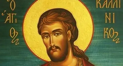 Калина и Горан празнуват имен ден Калина и Горан празнуват имен ден