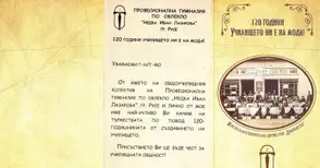 С ревю на модни дрехи и прически Облеклото празнува 120 години