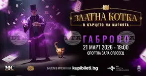 Спектакълът „Златна котка – в сърцето на магията“ ще бъде представен на 21 март в Габрово