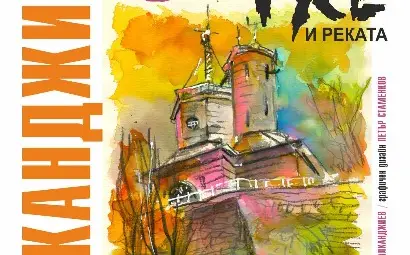 Оги Балканджиев връща на русенци Реката - каквато искаме да я виждаме