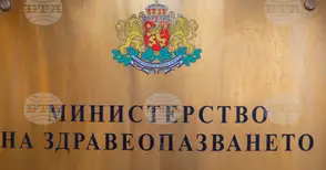 Служебният министър на здравеопазването и председателят на Националната организация "Малки български хора“ обсъдиха предизвикателствата пред хората с нисък ръст