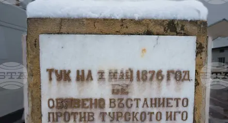 Снимка: БТА