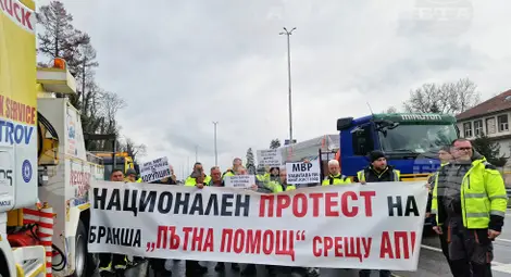 Снимка: БТА