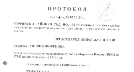 Николай Свинаров се извини на Инвестбанк