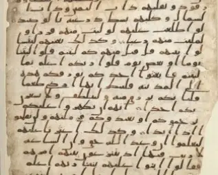 Може би най-старият Коран в света бе открит в... Бирмингам Може би най-старият Коран в света бе открит в... Бирмингам