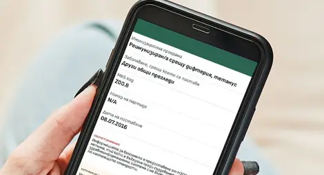 Новата версия на еЗдраве позволява прехвърляне на профил от стар към нов телефон