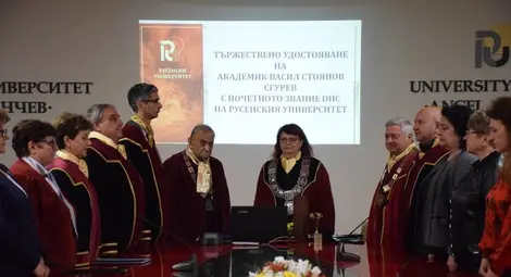 Русенският университет присъди почетното звание "Доктор хонорис кауза" на академик Васил Сгурев