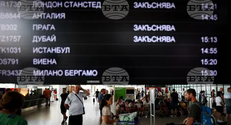 Снимка: БТА