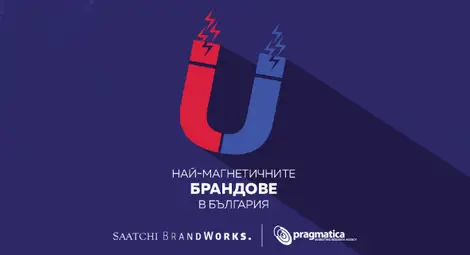 Най-магнетичните брандове кисело мляко в България са ясни