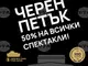 Промоционални цени на билетите предлага днес Старозагорската опера