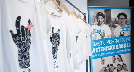 Четири рекорда в кампанията &bdquo;С тениска на бала&ldquo; /галерия/